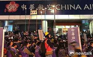 工會嗆聲擺「功德餐會」華航回擊：予以嚴厲譴責