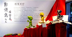 生命歷練化為作品 鄭詩雋旺旺財神雕塑展登場