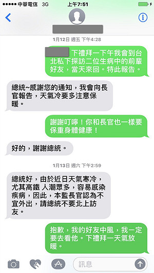訪友違規？陳水扁line貼文反擊：誰在說謊？請評評理！