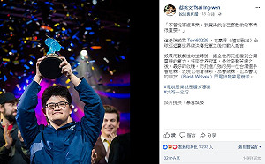 大哥一定行！總統親自道賀《爐石戰記》冠軍陳威霖