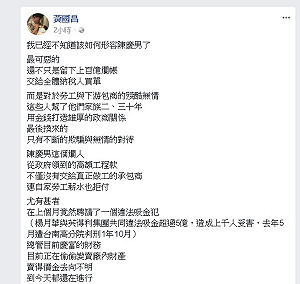 陳慶男找詐欺犯管財產 黃國昌：脫產變賣