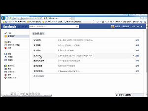 社群媒體恐對民主有害  臉書承諾誓降風險