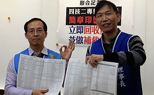 四技二專甄選入學簡章印錯?技專招聯會：錯誤簡章已追回