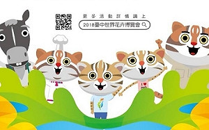 花博卡過國際認證 個資安全不再疑慮