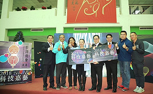 2018嘉義科技燈會  跳脫傳統新框架
