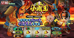 搶寒假商機！新款SLOT「鬼島小霸王」推出專屬產包