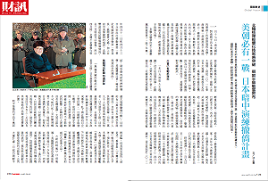 美朝4月開打？朝鮮半島戰事機密情資首度曝光