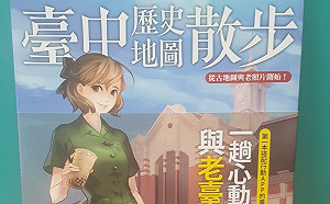 專書搭APP旅遊導覽 結合台中今昔新滋味