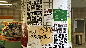 反普通話考試被起底 港生憂安全停止在陸學習