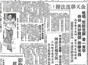 管仁健觀點》余天是在幫女兒？還是害女兒？