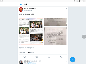 為中共關押維權律師辯護  環時老總胡錫進挨告侵犯名譽權   