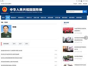 范長龍被查落馬？國防部發言人：去看看解放軍報！