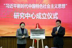 余杰觀點》設立習近平思想研究院是北大之恥