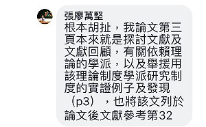 遭爆也抄襲論文 張廖萬堅：根本胡扯!
