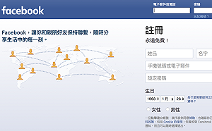 臉書要繳稅了 台灣向跨境電商追稅