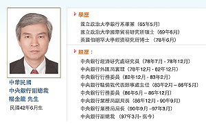 楊金龍內定央行總裁  朝野立委同聲讚好