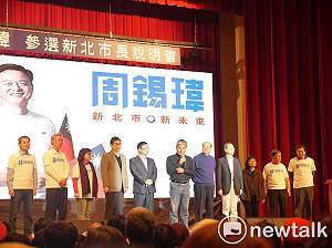 周錫瑋宣布參選　李鴻源、鄧家基到場力挺