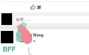 臉書小驚喜 貼文輸入BFF與摯友擊掌