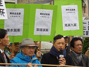 台灣國祝福蔡英文 期許政府新作為