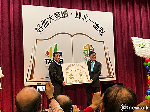 出席雙北圖書一證通 陳景峻笑稱：我好想回新北！