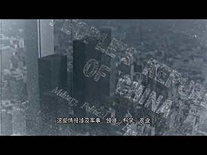 CIA局長：中國間諜對美滲透影響比俄國嚴重