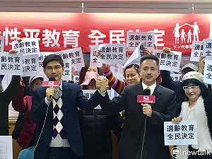 「同志教育影響孩童身心」 幸福盟提適齡性平教育公投