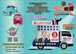 綠選戰秘密武器：行動宣傳車可演講、可掃街、唱卡拉OK