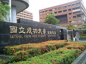 南市大學聯盟 駁斥馬來西亞獨中黑函