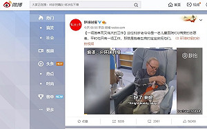 微博實名制確認執行 3月20日正式實施