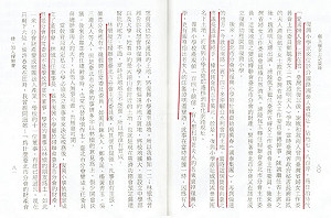 管仁健觀點》婦聯會裡刀刀見骨的血腥鬥爭