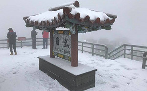 冷很久！寒流籠罩全台各地濕冷 想賞雪還有機會