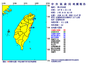 花蓮凌晨規模逾4連兩震 最大震度5級