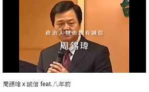 「裸退不是退出政壇」 周錫瑋臉書自證參選決心