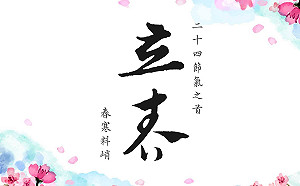 專家：立春「春寒料峭」將一路凍到週三