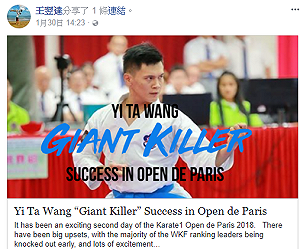 空手道王翌達連續KO世界冠軍  Giant Killer轟動巴黎