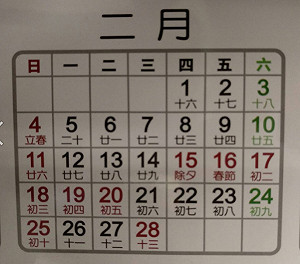 農曆除夕至大年初三 勞工上班工資加倍