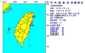 快訊》17:06花蓮發生地震 規模4.5