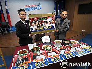 藍推「民進黨失政年菜」要小英過年深思