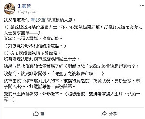 電台主持人爆總統府高層酒駕撤單 北市警局打臉：絕無此事