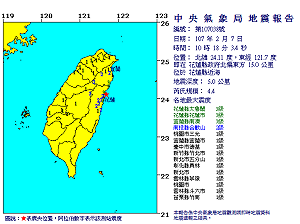 快訊》10:18花蓮縣近海再發生4.4有感地震！