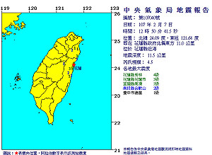 快訊》震不停！12:50花蓮再發生4.5地震