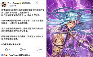 佛心來著！ 《神魔之塔》捐出300萬賑災