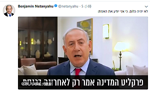 涉貪面臨起訴  以色列總理老神在在稱沒事