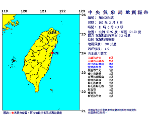 快訊》再震！花蓮再發生芮氏規模4.5地震