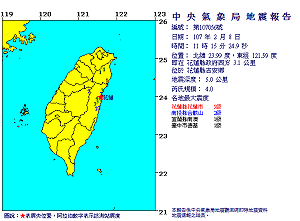 快訊》隔9分鐘又震   11:15花蓮縣吉安鄉地震深度僅5公里