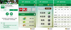 掌握天氣防農損！農作物災害通報APP幫幫忙