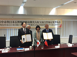 台中與日長野縣駒根市 簽署觀光友好交流合作協定