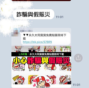 花蓮強震捐款又見詐騙 大同寶寶圖像遭冒用