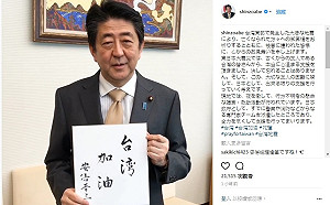 花蓮強震日伸援手 中國：借賑災之名公然製造一中一台