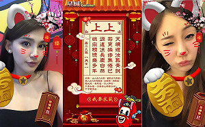 互動濾鏡High過年  自拍還能抽籤過好年